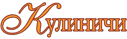 куліничи