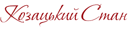 козацький стан